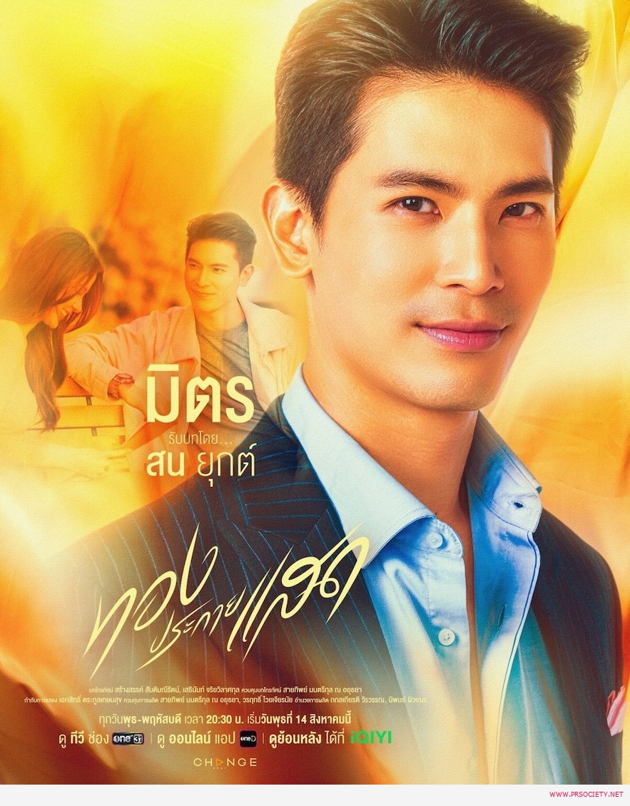 Pk ทองประกายแสด_๒๔๐๘๐๗_21