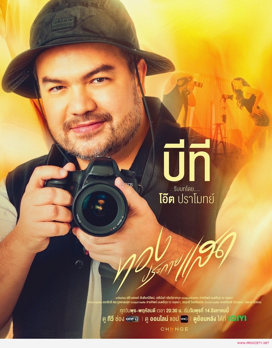 Pk ทองประกายแสด_๒๔๐๘๐๗_23