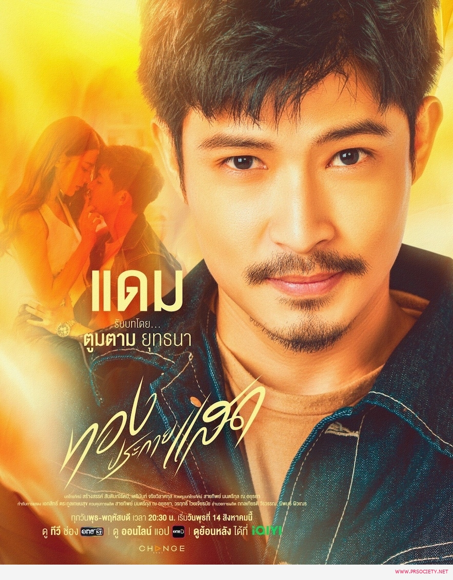 Pk ทองประกายแสด_๒๔๐๘๐๗_24