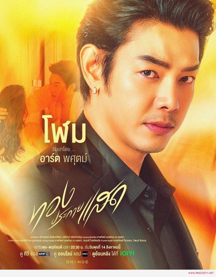 Pk ทองประกายแสด_๒๔๐๘๐๗_25