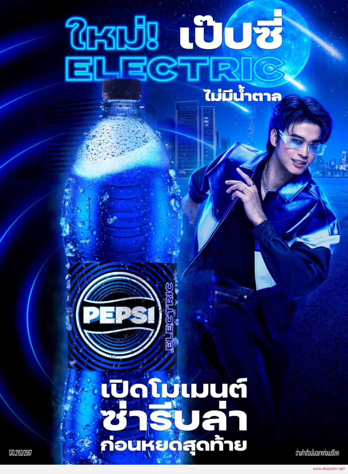 PEPSI ELECTRIC_KV_VERTICAL_15x20in