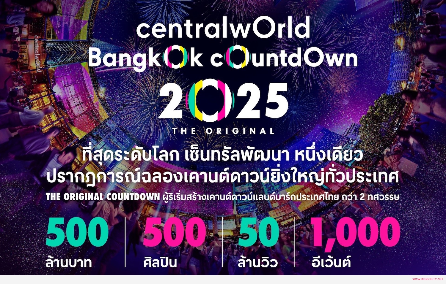 10 centralwOrld Bangkok Countdown