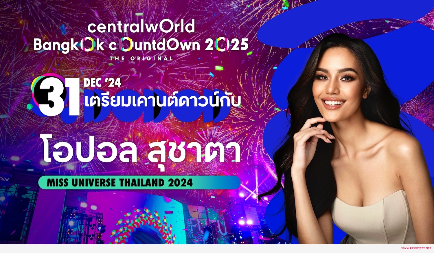 11 centralwOrld Bangkok Countdown
