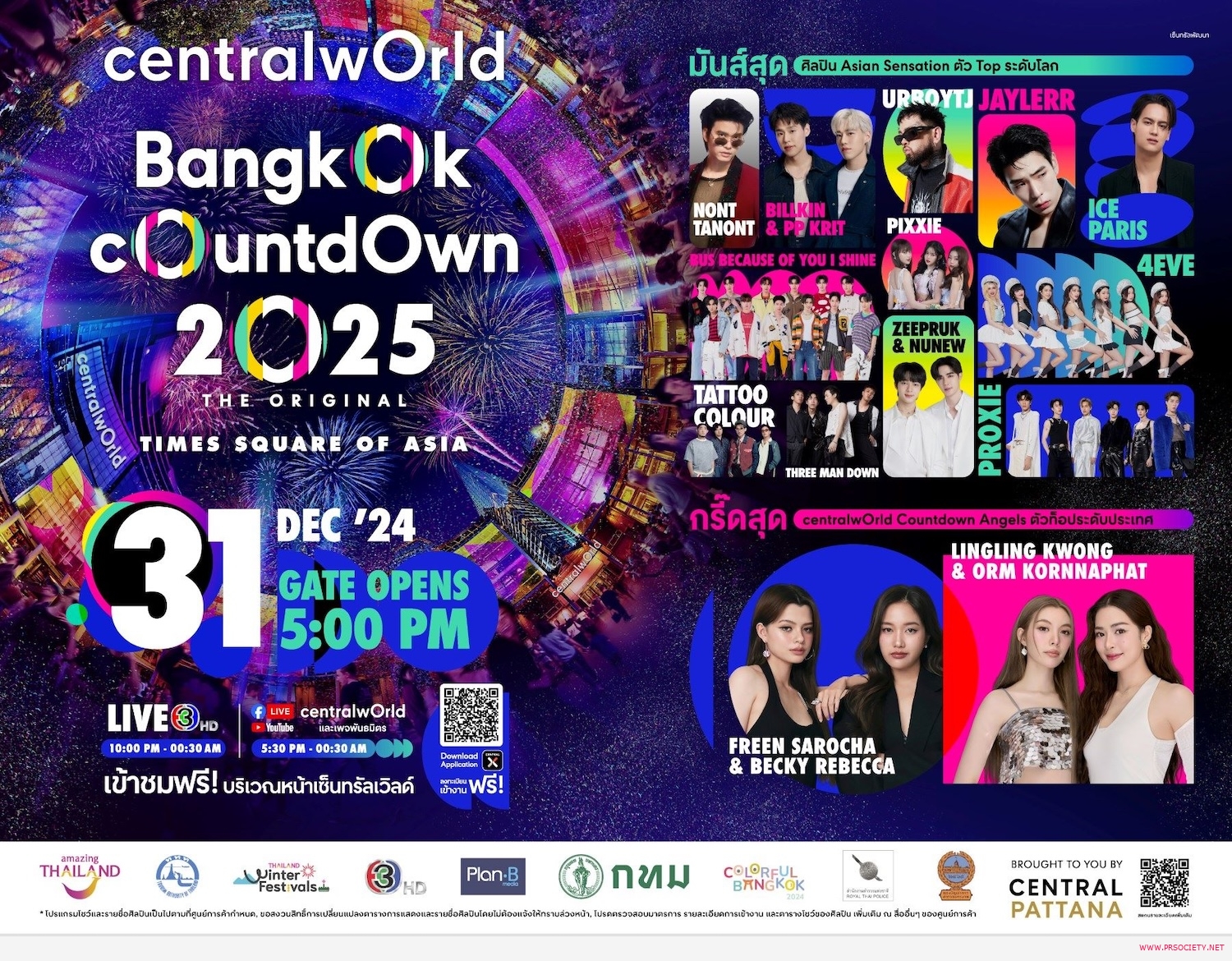 7 centralwOrld Bangkok Countdown _0
