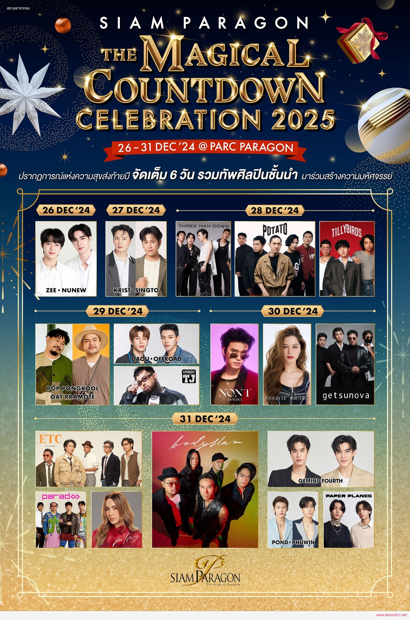 SIAM PARAGON THE MAGICAL COUNTDOWN CELEBRATION 2025