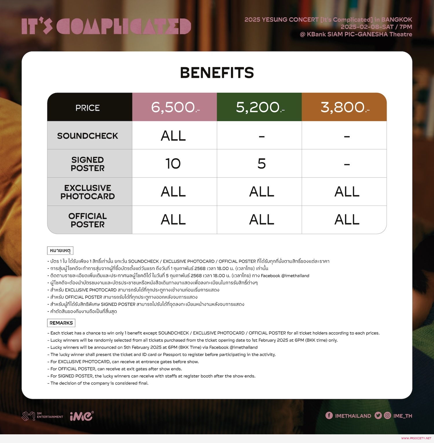 YESUNG_ItsComplicated_Benefits