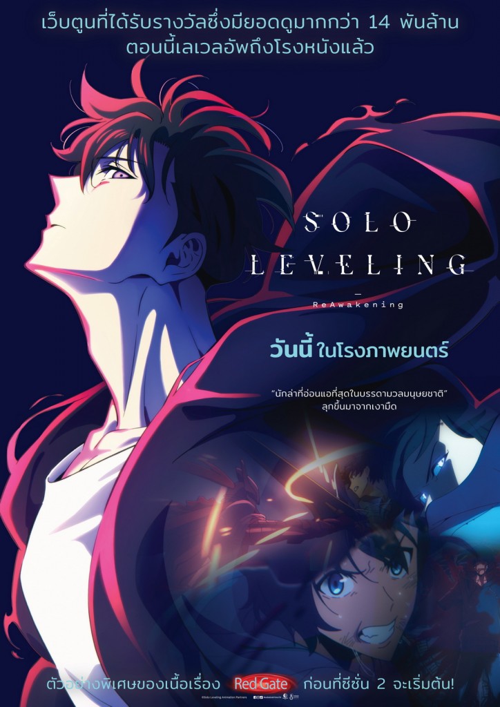 27TH Solo Leveling