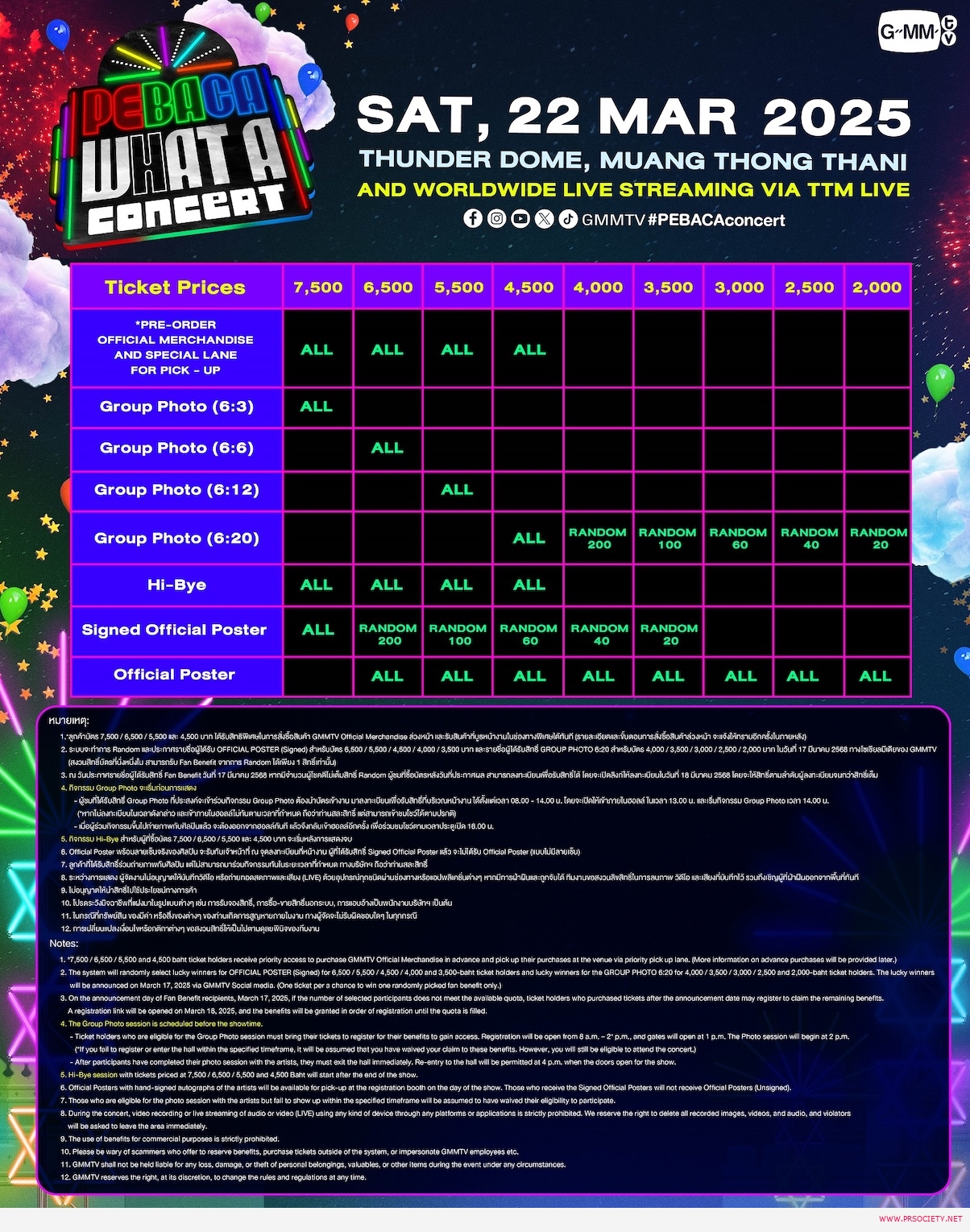 AW_BENEFITS PEBACA WHAT A CONCERT 2025_FInal
