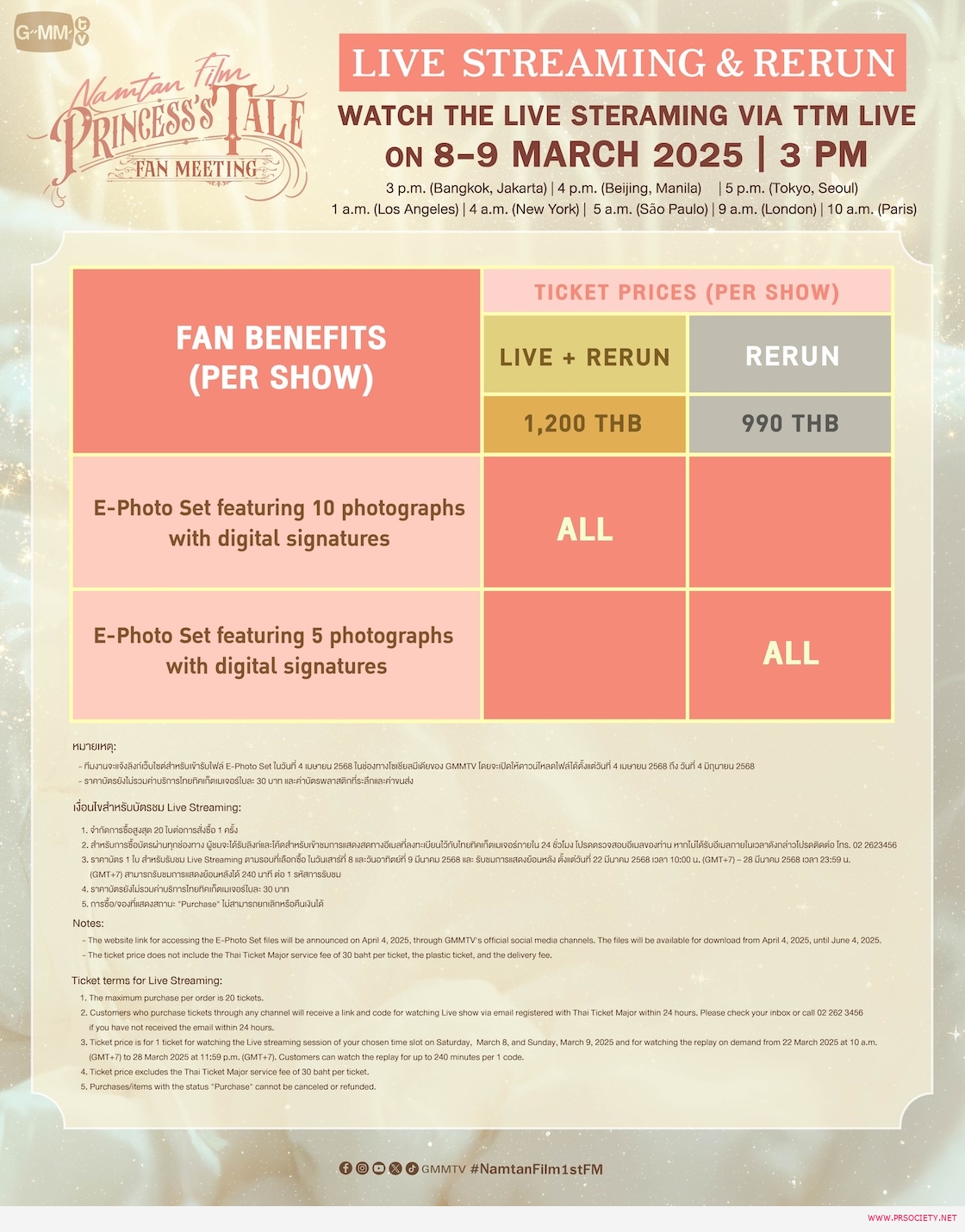 BENEFITS NF FAN MEETING เพิ่มรอบ