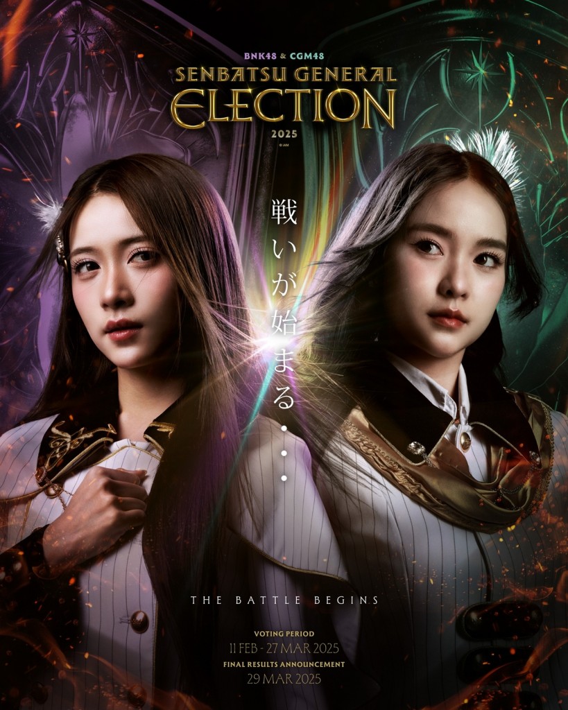 Poster ฮูพ - ลูกเกด