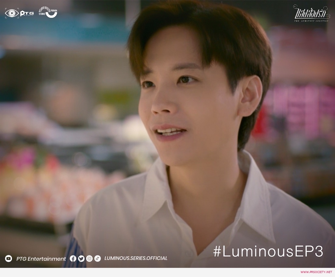 เรื่องย่อรายตอน EP3 แสงส่องรัก – The Luminous Solution EP3 ออกอากาศวัน ...