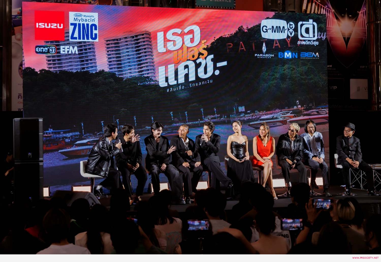 “GMMTV” จัดงาน Gala Premiere ภาพยนตร์ “เธอ ฟอร์ แคช สินเชื่อ..รักแลก ...